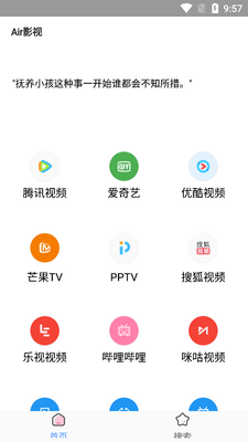 Air Box空气盒子app清爽版截图3