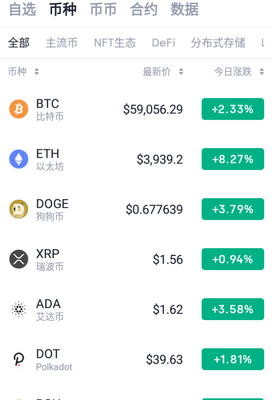 Kraken��app���°����ؽ�ͼ0