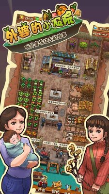 外婆的小农院2测试版截图0