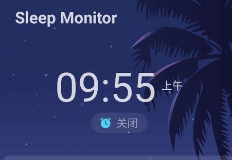 Sleep Monitor睡眠追踪软件