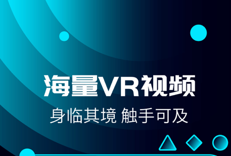 天翼云VR观影平台