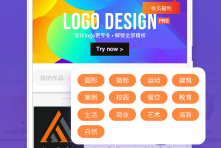 logo设计编辑器app