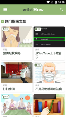 wikiHow����ָ������վ��ͼ2