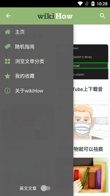 wikiHow����ָ������վ��ͼ1