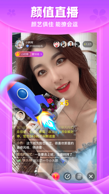 附近恋爱社软件截图1