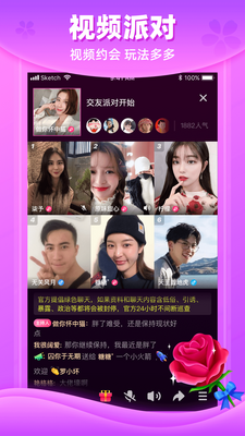 附近恋爱社软件截图2