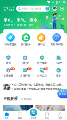 i�����ͻ��˹ٷ����ͼ1