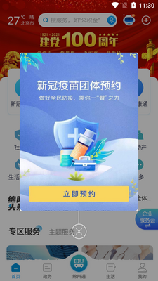 i�����ͻ��˹ٷ����ͼ2