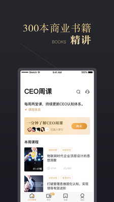 CEO�ܿ�������ͼ3