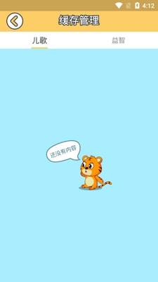 ���ֻ�����app��׿���ͼ1