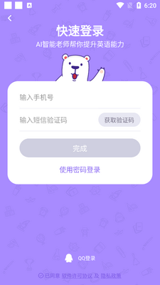 ��ѶӢ���app���°汾��ͼ1