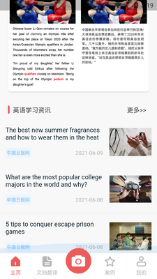 ��Ӣ����app��ͼ0