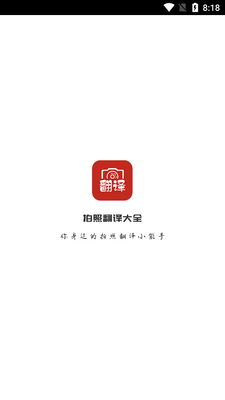 ��Ӣ����app��ͼ4