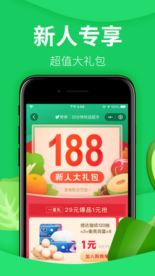 �������app�ٷ���(���ӳ���)��ͼ2