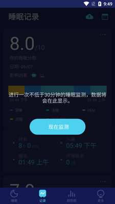 Sleep Monitor˯��׷��������ͼ1