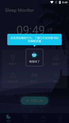 Sleep Monitor˯��׷��������ͼ3