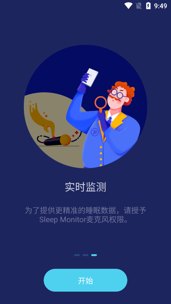 Sleep Monitor睡眠追踪软件截图4
