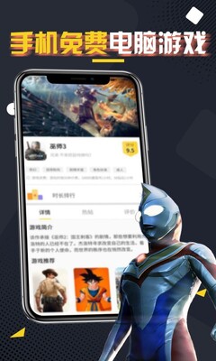 �����Ƶ���app�ֻ����ͼ3