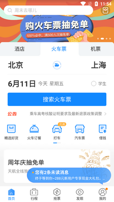 �����ܼ��ֻ������°��ͼ4