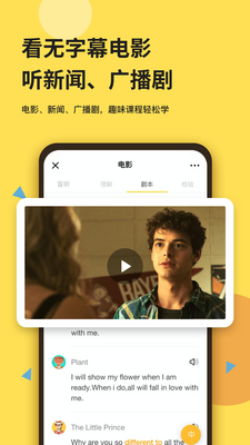 芝士派听力app正版截图1