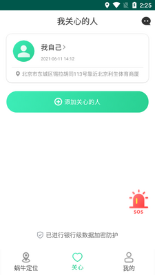 ��ţ�ǻ۳��а�׿���ͼ3