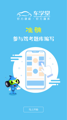 ��ѧ��app��Աȥ�����ͼ4