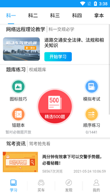 ����365������ѵapp�ٷ����ͼ2