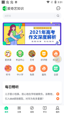 ������֪ʶapp��ͼ0