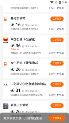 �εμ���app�ٷ���ͻ��˽�ͼ2