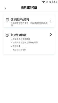 �εμ���app�ٷ���ͻ��˽�ͼ3