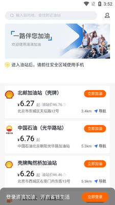 �εμ���app�ٷ���ͻ��˽�ͼ4