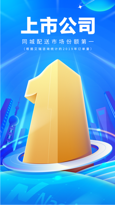 达达快送平台截图3