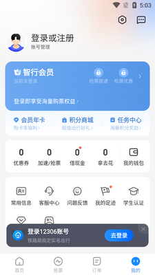 ��ѿ��Ʊ����12308��Ʊ������ͼ0