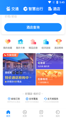 ���������ؼۻ�Ʊ�Ƶ�app��ͼ1