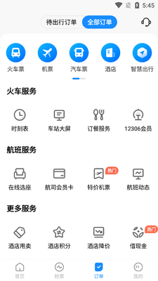 ���������ؼۻ�Ʊ�Ƶ�app��ͼ4