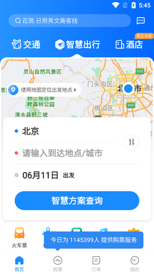 ���������ؼۻ�Ʊ�Ƶ�app��ͼ6