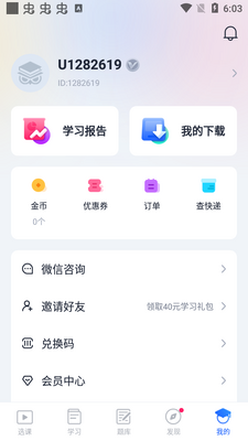 MBA��ʦ�γ�������ͼ3