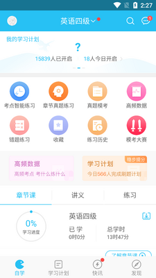 Ӣ����������������ؽ�ͼ4