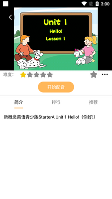 �¸���Ӣ��ȫ�Ĳ�app��ͼ2