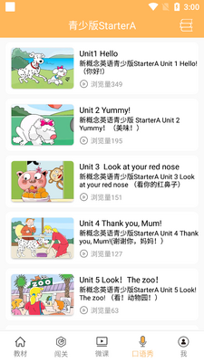 �¸���Ӣ��ȫ�Ĳ�app��ͼ3