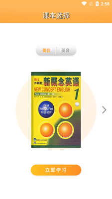 �¸���Ӣ��ȫ�Ĳ�app��ͼ6