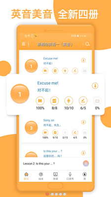 �¸���Ӣ��ȫ�Ĳ�app��ͼ7