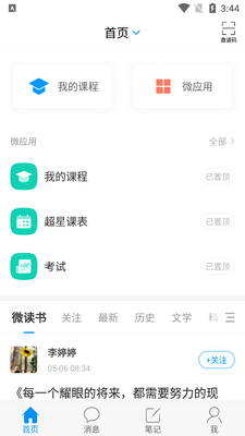 ѧϰͨ����ٷ����ͼ3