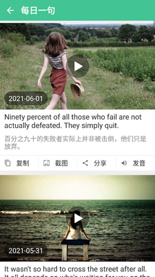 英语四级词汇电子版软件截图3