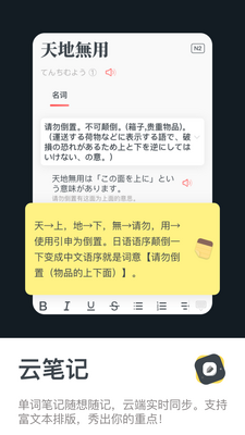 MOJi辞書永久版截图0