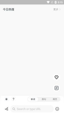 MOJi辞書永久版截图3
