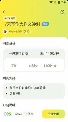 Flaget�ƻ�������ͼ0