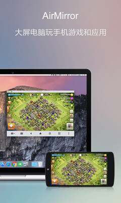 AirDroid远程控制手机截图1