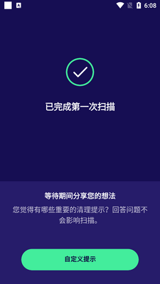 Avast Cleanup�߼����ͼ2