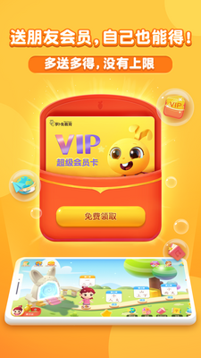 萝卜兔识字早教软件截图3
